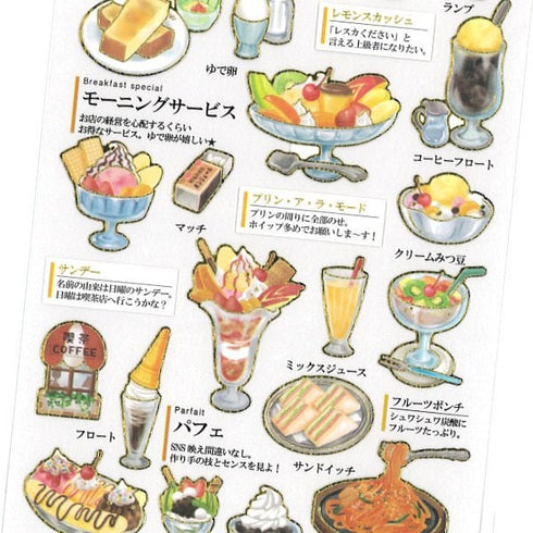 Kamio Japan Stickers DESSERTS Adult Visual Dictionary Banana Split Ice Cream Sundae Fruit Salad Rootbeer Float GOLD Foil Stickers | 204768