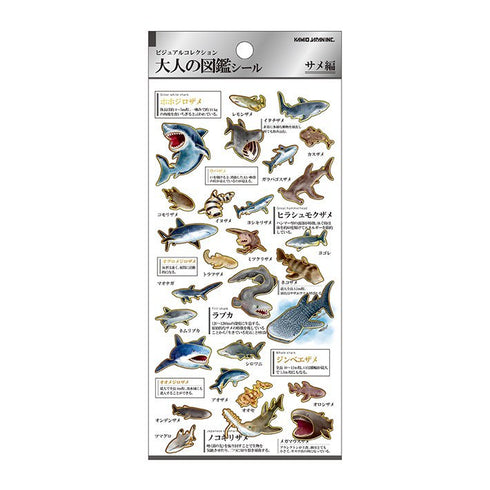 Kamio Japan Stickers SHARKS Adult Visual Dictionary Hammerhead SHark Nurse Shark Great White Shark Tiger Shark GOLD Foil Stickers | 204765