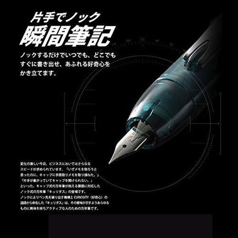 Platinum Japan Curidas Abyss BLUE EF Nib Retractable Fountain Pen Barrel Fountain Pen プラチナ万年筆 Extra Fine Nib | PKN-7000