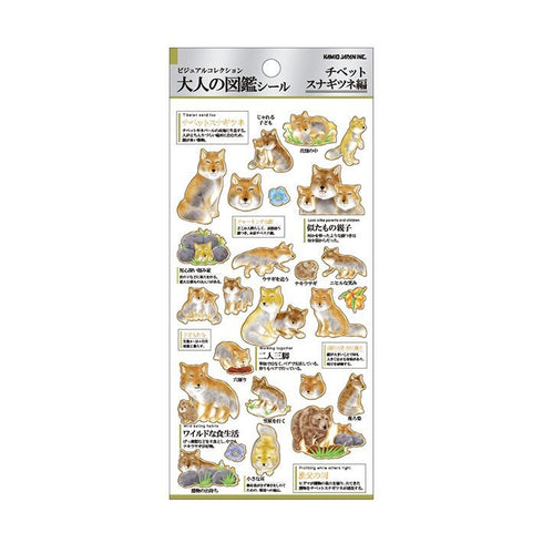 Kamio Japan Stickers TIBETAN SNAGITSUNE Adult Visual Dictionary Tibetan Fox Baby Fox GOLD Foil Stickers | 726225