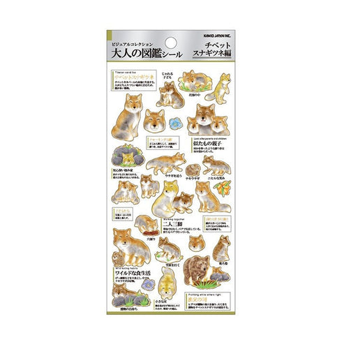 Kamio Japan Stickers TIBETAN SNAGITSUNE Adult Visual Dictionary Tibetan Fox Baby Fox GOLD Foil Stickers | 726225
