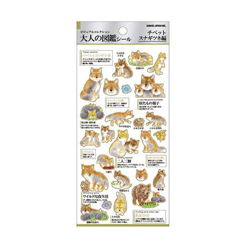 Kamio Japan Stickers TIBETAN SNAGITSUNE Adult Visual Dictionary Tibetan Fox Baby Fox GOLD Foil Stickers | 726225
