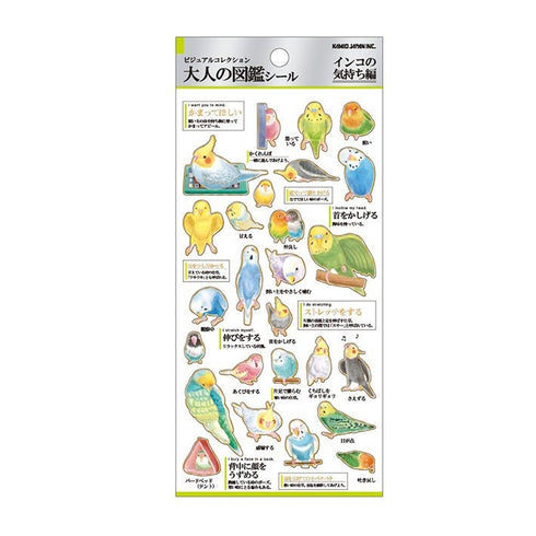 Kamio Japan Stickers BIRDS AVIAN Adult Visual Dictionary Cockatiel Cockatoo Parakeet Canary Parrot Macaw GOLD Foil Stickers | 707292