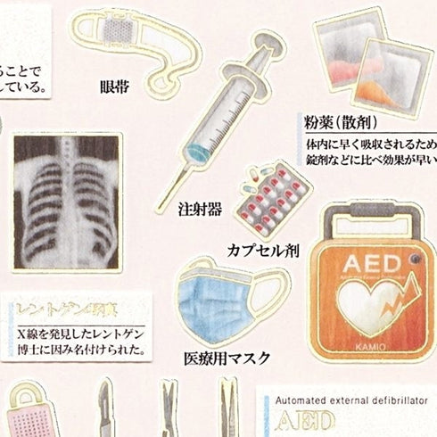 Kamio Japan Stickers MEDICAL Adult Visual Dictionary Nursing Doctor Practitioner Medic Ambulance GOLD Foil Stickers | 202173