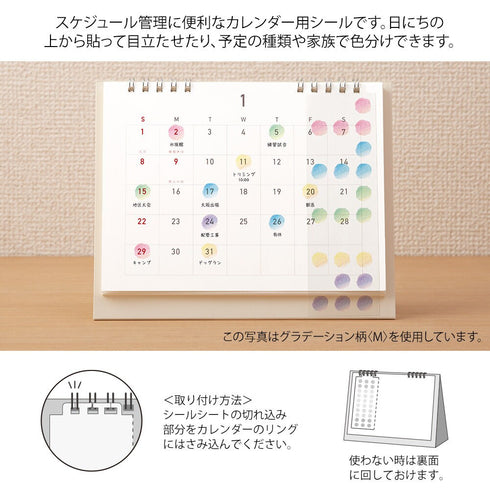 Midori Seal Collection GRADATION CALENDAR Series MEDIUM Size Planner Stickers Movable Stickers Notebook Stickers Coordinate Stickers | 2598