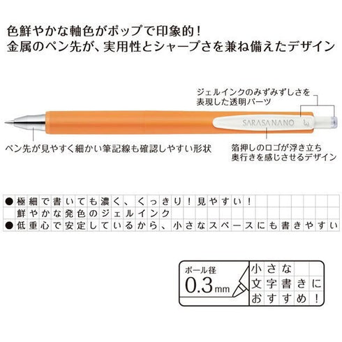Zebra SEPIA BLACK Vintage Colors Sarasa NANO 0.3mm Push Clip Gel Pen Micro Fine Gel Pen Retro Colors Gel Pen Single Pen Complete Set | JJH72