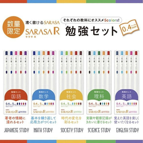 Zebra Sarasa R SCIENCE STUDY SET 0.4mm Push Clip Gel Pen Super Saturated Ink Five Colors Sarasa R Study Sets | JJS29-R1-5C