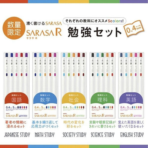 Zebra Sarasa R JAPANESE STUDY SET 0.4mm Push Clip Gel Pen Super Saturated Ink Five Colors Sarasa R Study Sets | JJS29-R1-5C
