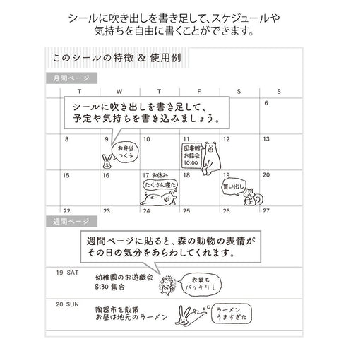 Midori Seal Collection WILDLIFE CHAT SERIES Planner Stickers Movable Stickers Notebook Stickers Coordinating Stickers | 2590