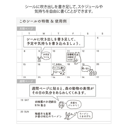 Midori Seal Collection MONSTER CHAT SERIES Black and White Planner Stickers Movable Stickers Notebook Stickers Coordinating Stickers | 2591