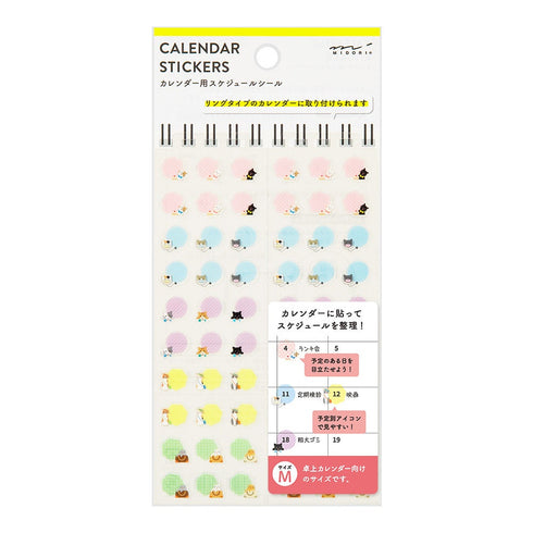 Midori Seal Collection GRADATION CALENDAR Series MEDIUM Size Planner Stickers Movable Stickers Notebook Stickers Coordinate Stickers | 2598