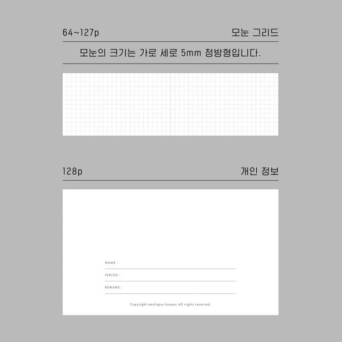 Analogue Keepers TRUFFLE Handy Diary 1 YEAR Horizontal Planner Undated Planner Daily Planner 100gsm Dairy Elastic Band | 120×70mm 128 Page