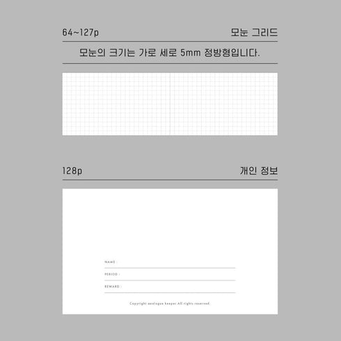 Analogue Keepers CREAM Handy Diary 6 MONTH HORIZONTAL Planner Undated Planner Daily Planner 100gsm Dairy Elastic Band | 120×70mm 128 Pages