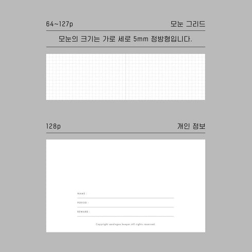 Analogue Keepers SUNSET Handy Diary 6 MONTH HORIZONTAL Planner Undated Planner Daily Planner 100gsm Dairy Elastic Band | 120×70mm 128 Pages