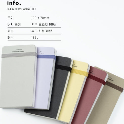 Analogue Keepers UNIVERSE Handy Diary 1 YEAR HORIZONTAL Planner Undated Planner Daily Planner 100gsm Dairy Elastic Band | 120×70mm 128 Pages