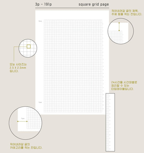 Analogue Keepers A6 WHITE Beach LOGUE Book 2.5mm GRID Planner Undated Planner Daily Planner 100gsm Dairy Freestyle Notebook | 192 Pages