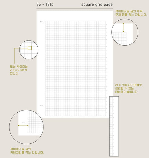 Analogue Keepers A6 MILKY Way LOGUE Book 2.5mm GRID Planner Undated Planner Daily Planner 100gsm Dairy Freestyle Notebook | 192 Pages