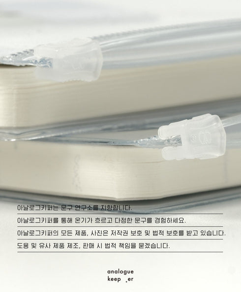 Analogue Keepers B6 PVC COVER Zippered Pouch PVC Cover Cover Pouch Zippered Storage Pouch | 185 x 270mm