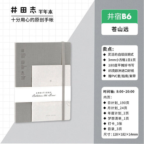 Ida Zhi B6 CHERRY Undated Planner DAILY Planner 85gsm 3mm Grid Semi-Annual Half Year Planner Monthly Lay-Flat | 128 x 192mm *RECOMMEND*