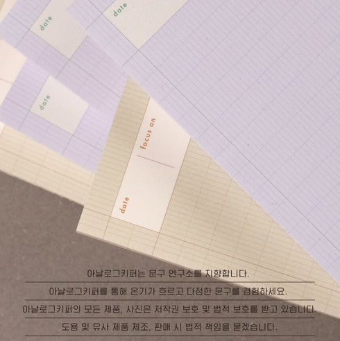 Analogue Keepers BRIEF MEMO Vertical Memo Pad Horizontal Memo Pad grocery List To Do List Daily Checklist | 80×180 mm 100 Pages