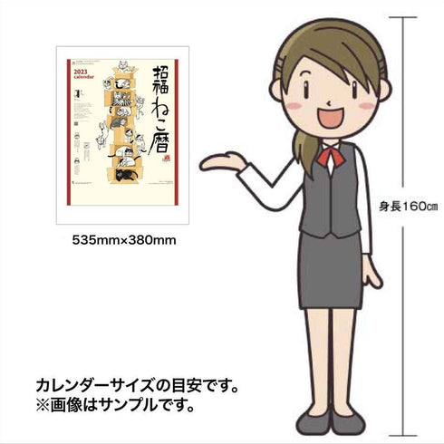 Okamoto Hajime 2023 LUCKY CAT Wall Calendar Cat Calendar Kitten Calendar Maneki-Neko Wall Calendar Japanese Wall Calendar | NK-83 535×380mm