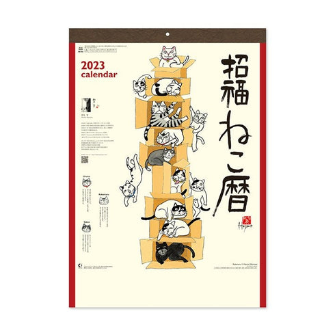 Okamoto Hajime 2023 LUCKY CAT Wall Calendar Cat Calendar Kitten Calendar Maneki-Neko Wall Calendar Japanese Wall Calendar | NK-83 535×380mm