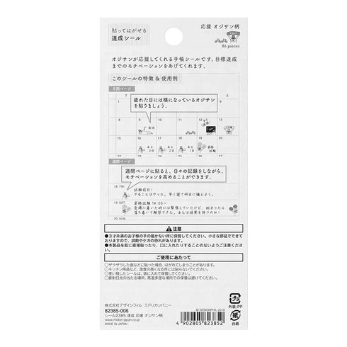 Midori OJISAN CHEERING Sticker Transparent Sticker Clear Stickers PET Sticker Achievement Sticker Old Man Sticker | 2385