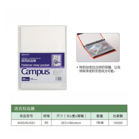 Kokuyo 2Way B5 ZIP POCKET For B5 Binder 2Way Accessories Zipper Storage Pocket Storage Bag Zipper Bag Pen Bag | WSG-RUS31