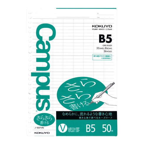 Kokuyo B5 Campus Sarasara STATISTICAL RULED Loose Leaf Paper Ledger Ruled 26 Holes 50 Sheets | 837VN