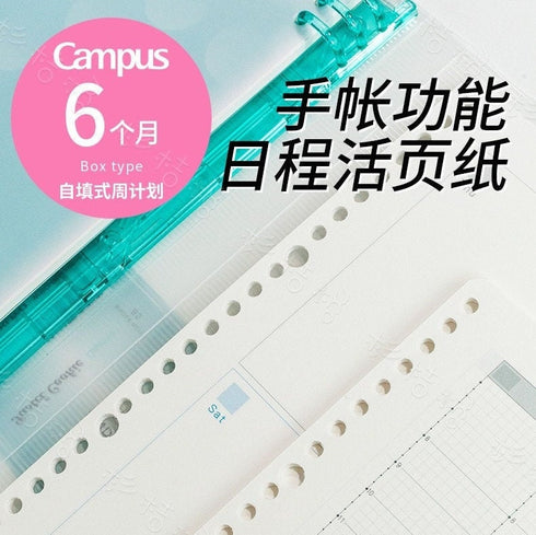 Kokuyo B5 Campus TIMELINE Study Planner Diary Loose Leaf Paper 26 Holes Hourly Planner Daily Planner Undated Planner | WCN-CLL1-WBF 36 Sheets