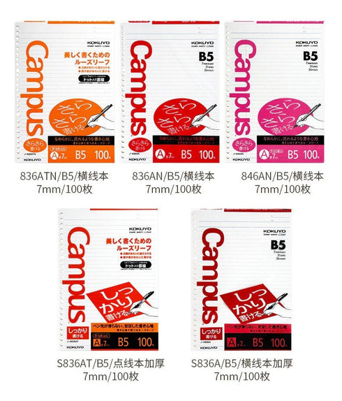 Kokuyo B5 Campus Sarasara 7mm Margin Ruled with Margin Loose Leaf Paper 26 Holes | 846AN 100 Sheets