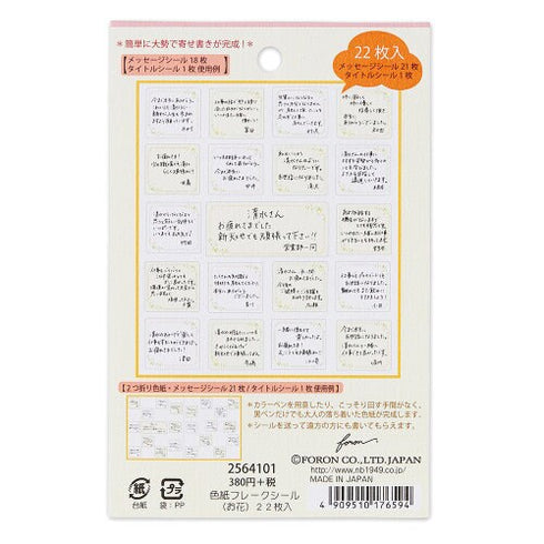 NB Co., Ltd Japan FLORAL FRAMES Colored Paper Flake Sticker Paper Stickers Color Flake Seals Embellishment Stickers | 2564101