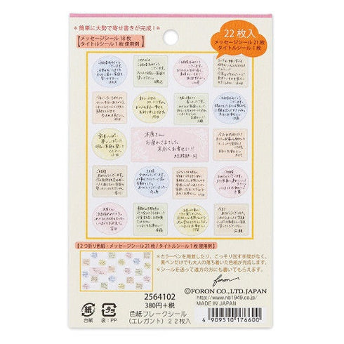 NB Co., Ltd Japan FLORAL CATROUCHE Colored Paper Flake Sticker Paper Stickers Color Flake Seals Embellishment Stickers | 2564102