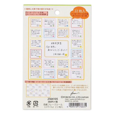 NB Co., Ltd Japan SMILEY FACE Colored Paper Flake Sticker Paper Stickers Color Flake Seals Embellishment Stickers | 2564105