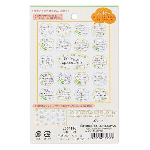NB Co., Ltd Japan CLOVER LUCK St. Patrick's Day Colored Paper Flake Sticker Paper Stickers Color Flake Seals Embellishment Stickers | 2564110
