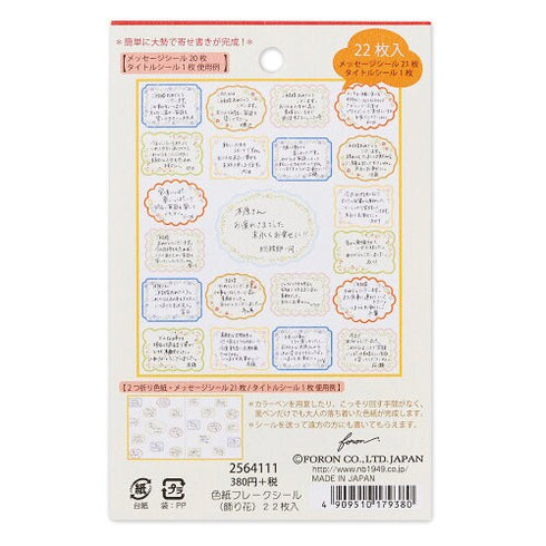 NB Co., Ltd Japan EMBROIDERY FLOWERS Colored Paper Flake Sticker Paper Stickers Color Flake Seals Embellishment Stickers | 2564111