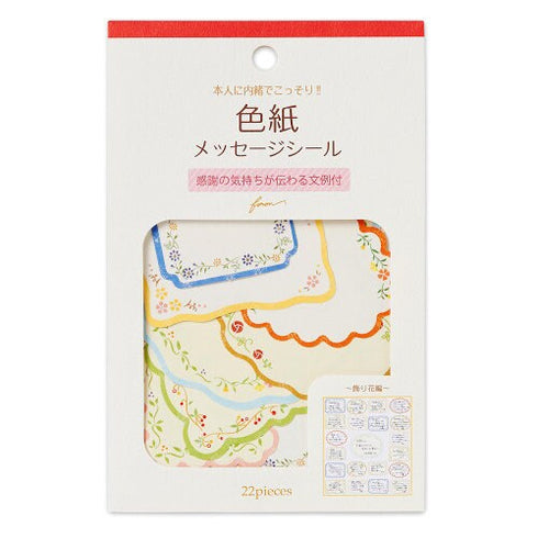 NB Co., Ltd Japan EMBROIDERY FLOWERS Colored Paper Flake Sticker Paper Stickers Color Flake Seals Embellishment Stickers | 2564111