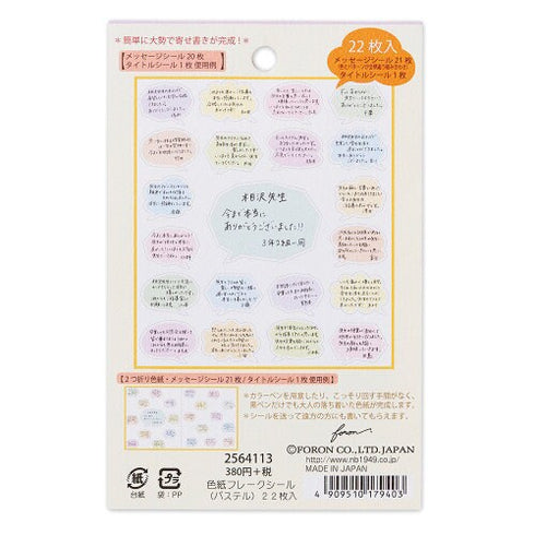 NB Co., Ltd Japan PASTEL SPEECH Bubbles Colored Paper Flake Sticker Paper Stickers Color Flake Seals Embellishment Stickers | 2564113