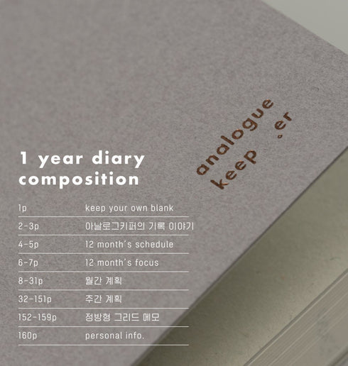 Analogue Keepers B6 ONE YEAR SPACE Diary Planner Undated Planner Undated Bujo Planner 100gsm Diary Freestyle Planner | 160 Pages 128 X 183mm