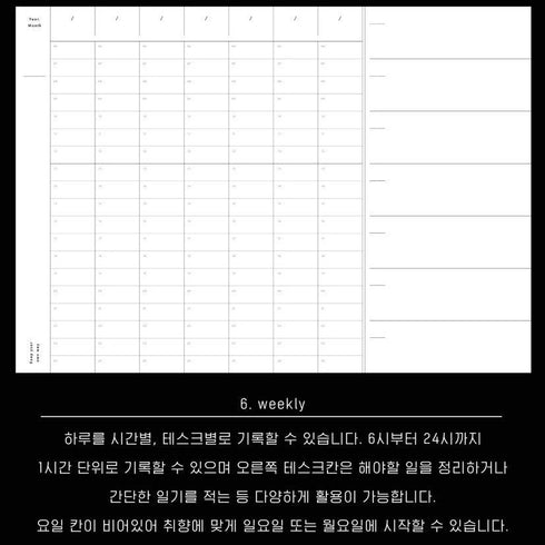 Analogue Keepers B6 SIX MONTH SPACE Diary Planner Undated Planner Undated Bujo Planner 100gsm Diary Freestyle Planner | 160 Page 128 X 183mm