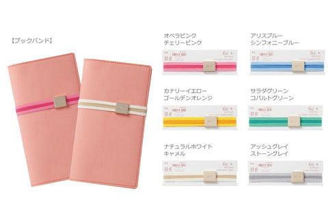 6C+ PINK Book Band Book Closure Weeks Book Band Traveler's Book Band B6 Slim Book Band Expandable Book Band Elastic Book Band | 115 x 21mm