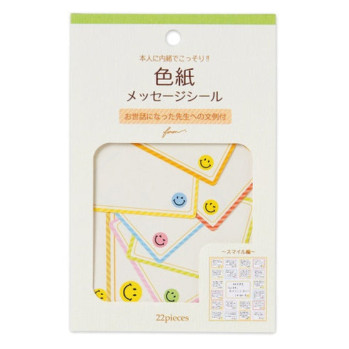 NB Co., Ltd Japan SMILEY FACE Colored Paper Flake Sticker Paper Stickers Color Flake Seals Embellishment Stickers | 2564105