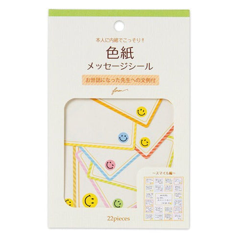 NB Co., Ltd Japan SMILEY FACE Colored Paper Flake Sticker Paper Stickers Color Flake Seals Embellishment Stickers | 2564105