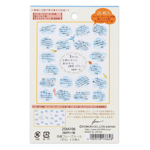 NB Co., Ltd Japan BIRDS & CLOUDS Colored Paper Flake Sticker Paper Stickers Color Flake Seals Embellishment Stickers | 2564106
