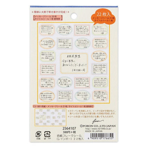 NB Co., Ltd Japan ART DECO Colored Paper Flake Sticker Paper Stickers Color Flake Seals Embellishment Stickers | 2564107