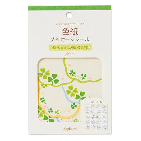 NB Co., Ltd Japan CLOVER LUCK St. Patrick's Day Colored Paper Flake Sticker Paper Stickers Color Flake Seals Embellishment Stickers | 2564110