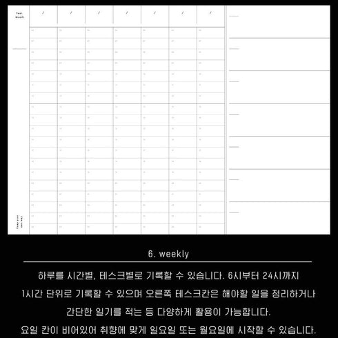 Analogue Keepers B6 ONE YEAR SPACE Diary Planner Undated Planner Undated Bujo Planner 100gsm Diary Freestyle Planner | 160 Pages 128 X 183mm