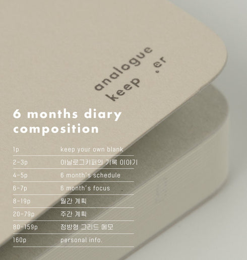 Analogue Keepers B6 SIX MONTH SPACE Diary Planner Undated Planner Undated Bujo Planner 100gsm Diary Freestyle Planner | 160 Page 128 X 183mm