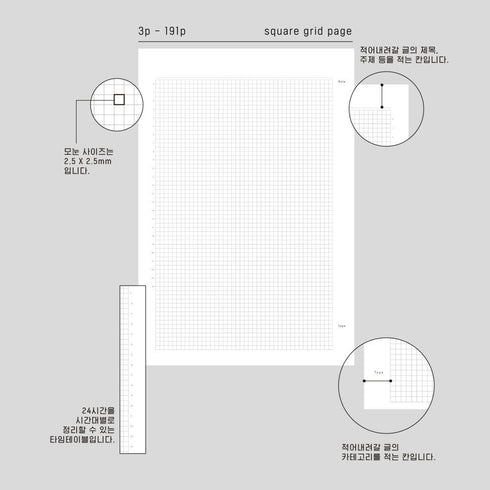 Analogue Keepers B6 STONE LOGUE Book 2.5mm GRID Planner Undated Planner Daily Planner 100gsm Dairy Freestyle Notebook | 192 Pages