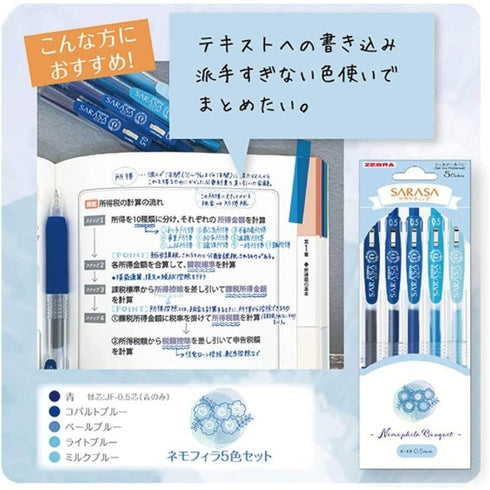 Zebra Sarasa NEMOPHILA FLOWER Bouquet Limited Edition Flower Series Five Pen Set Flower Pen Set Bouquet Pen Set 0.5mm | JJ15-NP-5C